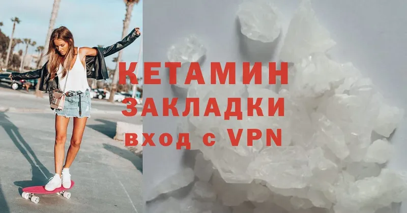 Кетамин ketamine  Ирбит 