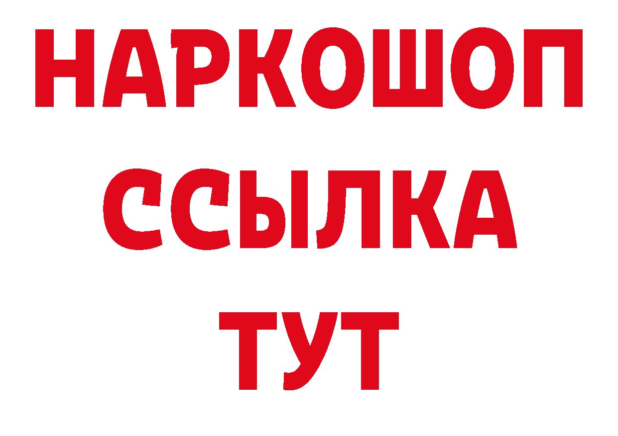 Бутират бутандиол как зайти площадка ОМГ ОМГ Ирбит